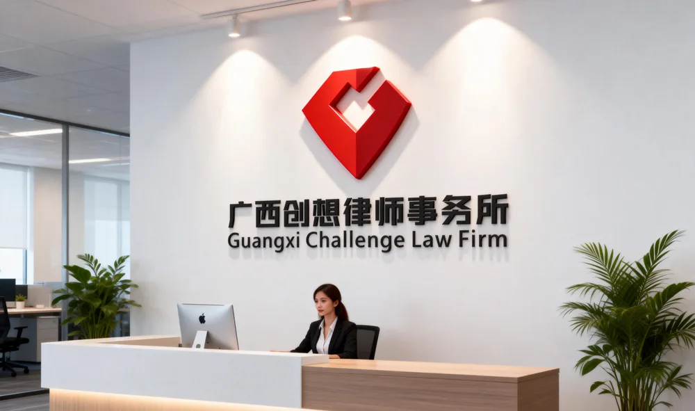 创想律师事务所logo设计