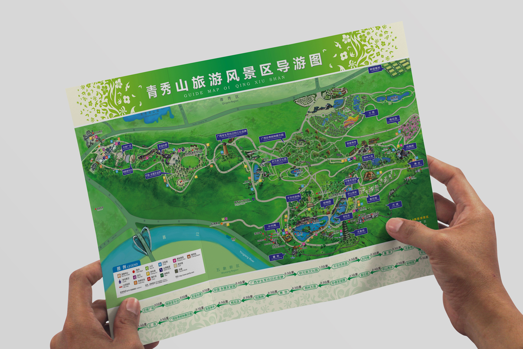 为青秀山设计旅游导示