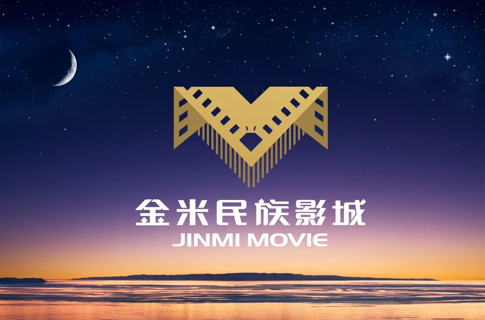 金米民族影城logo设计