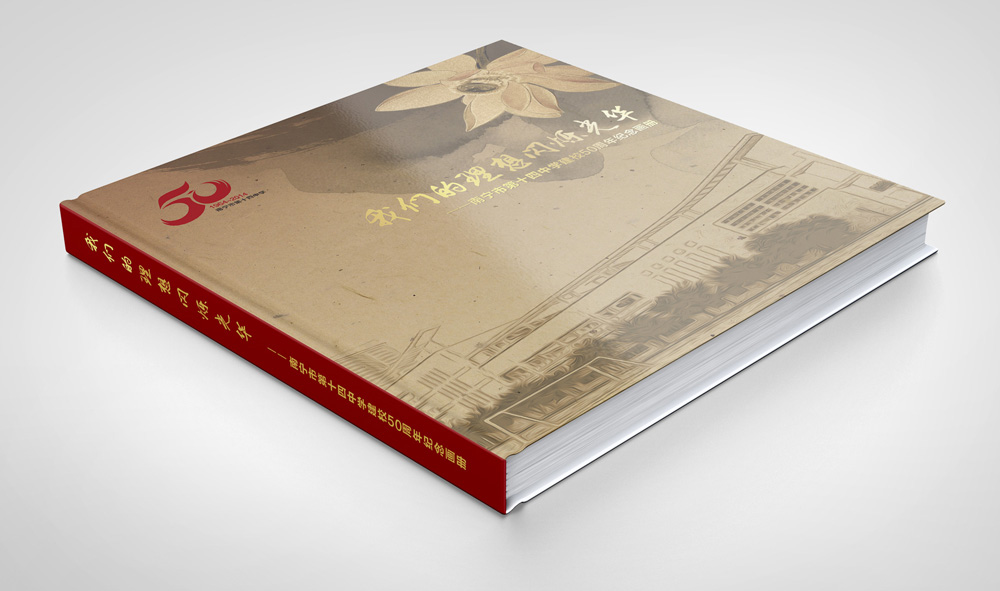 南宁十四中50周年校庆画册设计