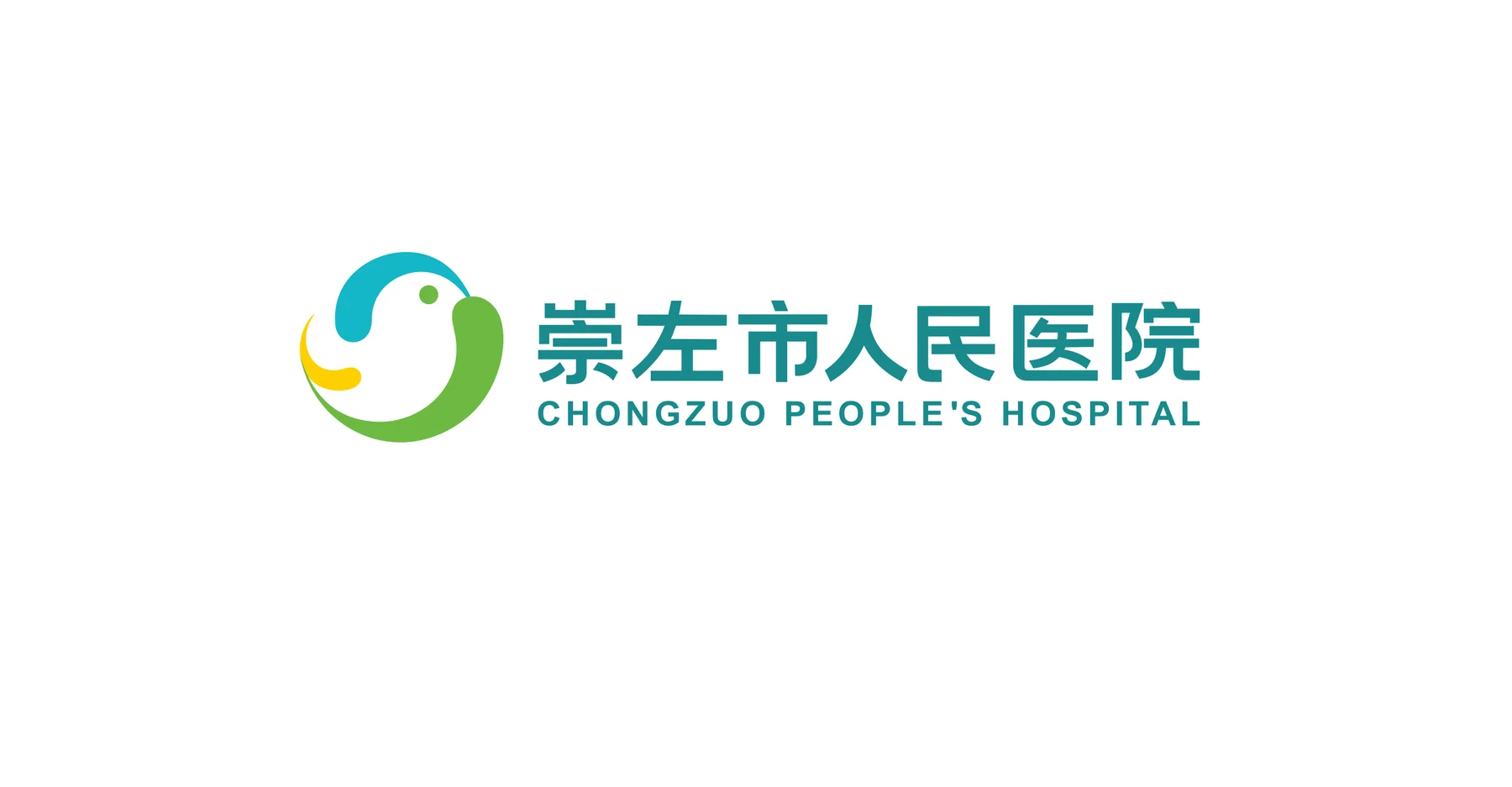 崇左市人民医院VI导视系统设计案例图1