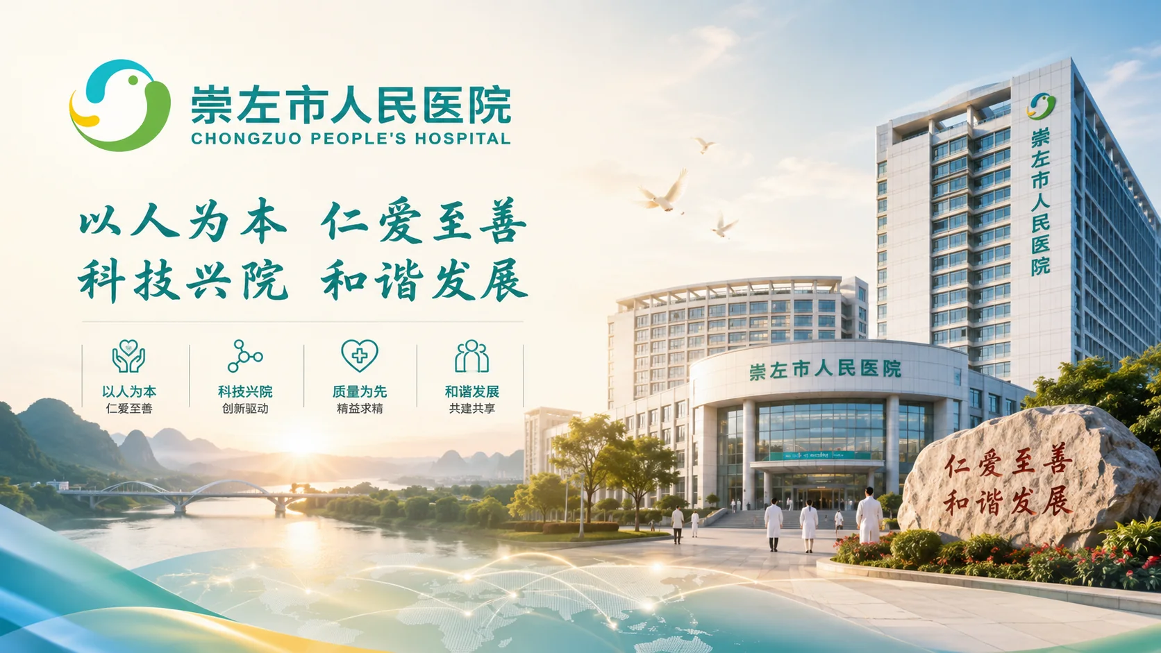 崇左市人民医院VI导视系统设计案例图2