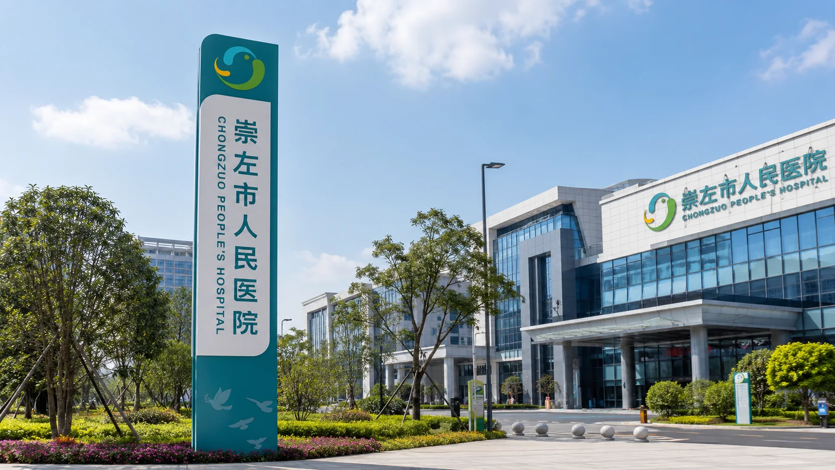 崇左市人民医院VI导视系统设计案例图3