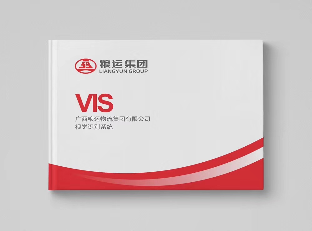 广西粮运物流集团品牌升级与VI设计案例图 1