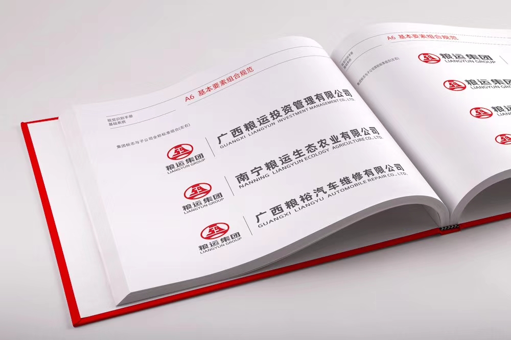 广西粮运物流集团品牌升级与VI设计案例图 4