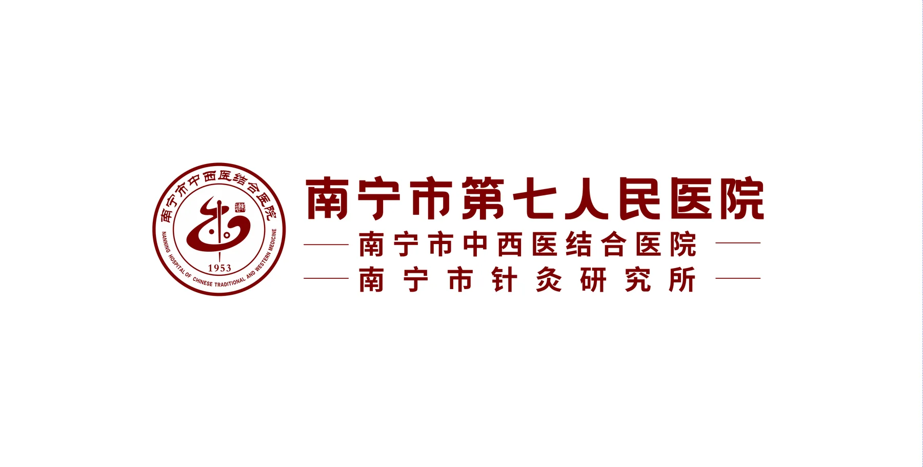 南宁市第七人民医院院徽设计与VI视觉案例图1