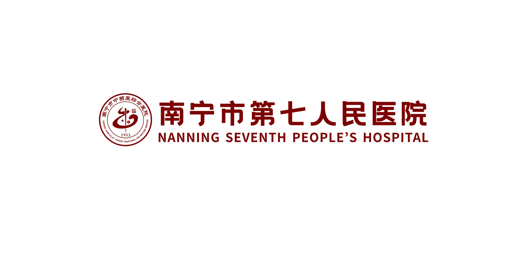 南宁市第七人民医院院徽设计与VI视觉案例图4