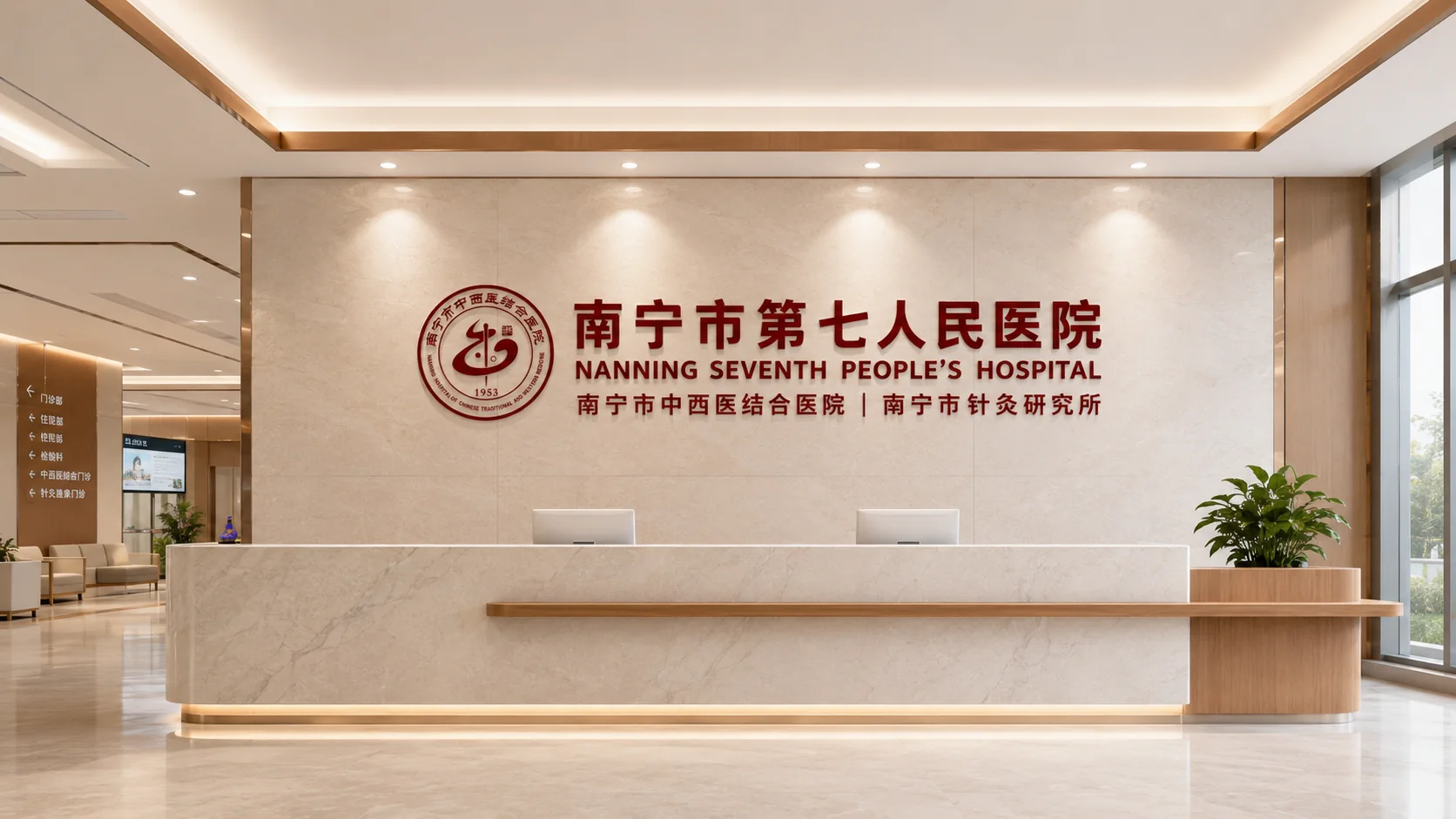 南宁市第七人民医院院徽设计与VI视觉案例图6