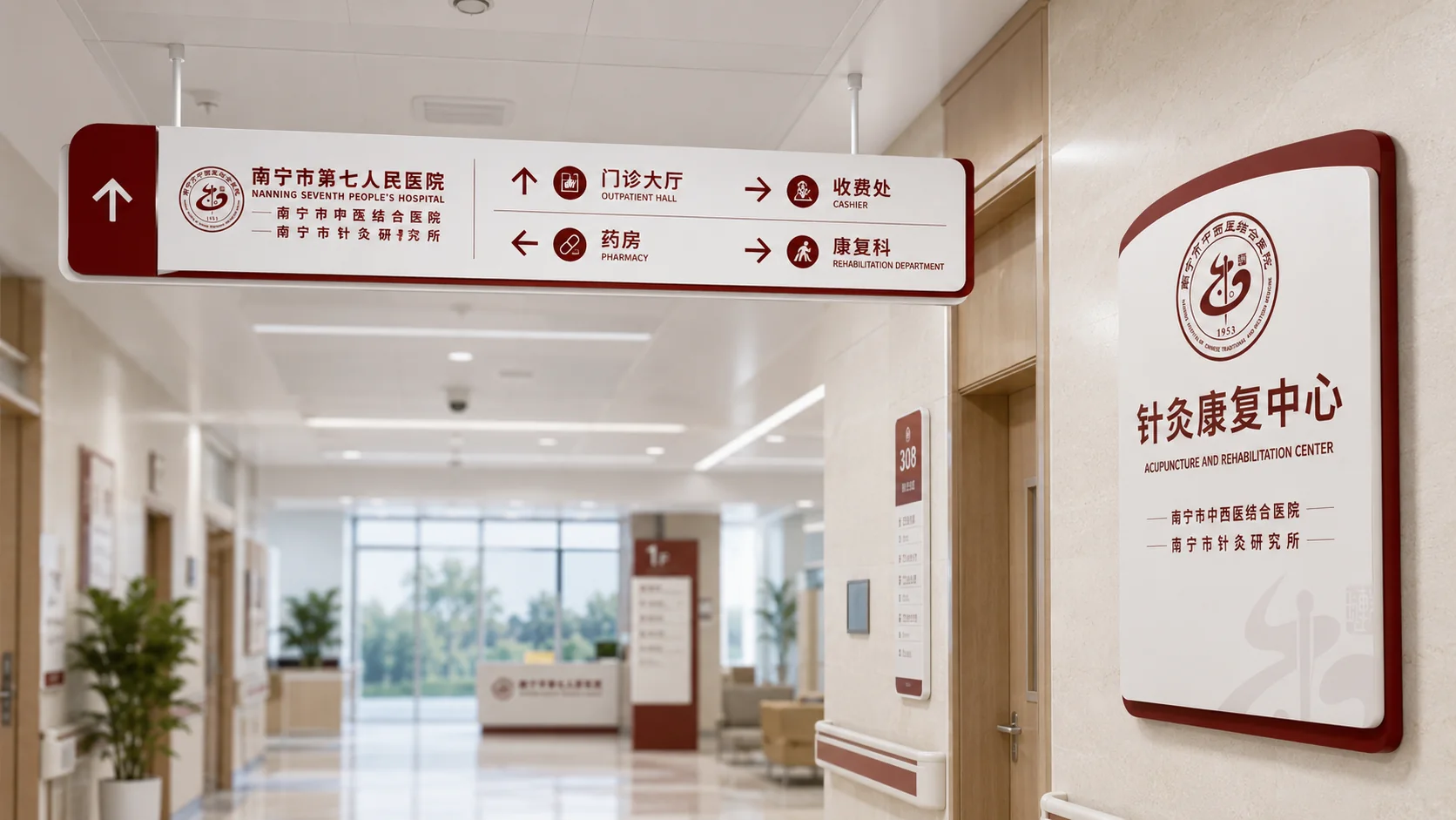 南宁市第七人民医院院徽设计与VI视觉案例图7